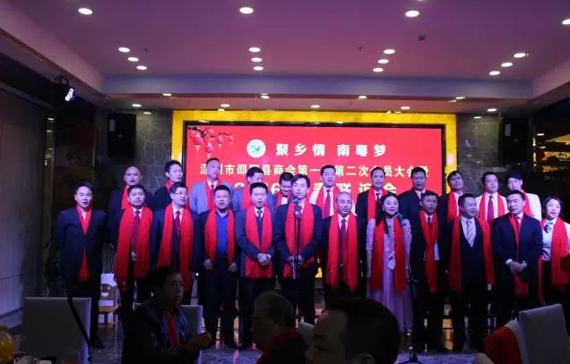 贺深圳市邵阳县商会第二次会员大会暨2016年新春联谊会完满结束