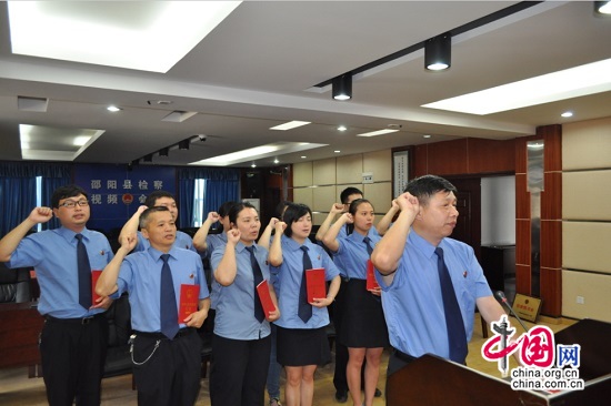 湖南邵阳县检察院新任检察官宣誓就职